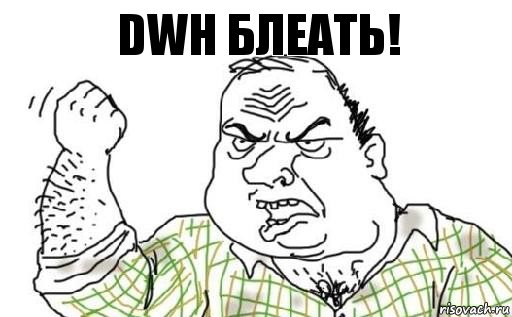 DWH блеать!, Комикс Мужик блеать