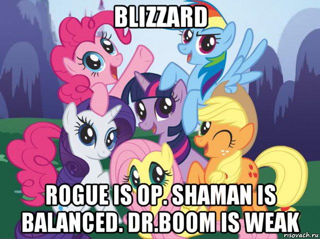 blizzard rogue is op. shaman is balanced. dr.boom is weak, Мем My little pony