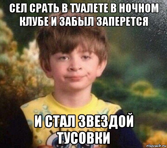 сел срать в туалете в ночном клубе и забыл заперется и стал звездой тусовки, Мем Недовольный пацан