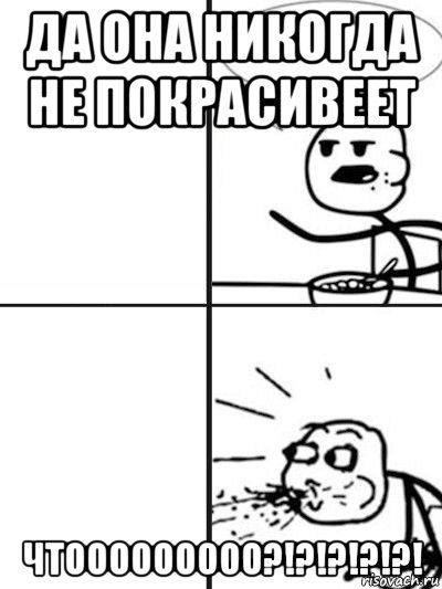 да она никогда не покрасивеет чтооооооооо?!?!?!?!?!, Мем  nosa