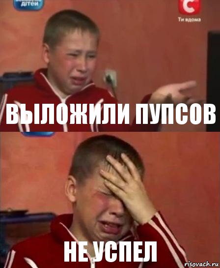 выложили пупсов не успел, Комикс   Сашко Фокин