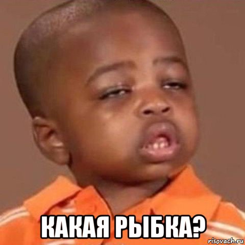 какая рыбка?