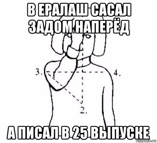 в ералаш сасал задом наперёд а писал в 25 выпуске, Мем  Перекреститься