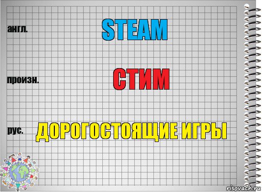 steam стим ДОРОГОстоящие игры, Комикс  Перевод с английского