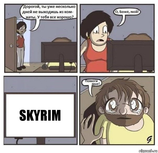 SKYRIM, Комикс  помоги мне