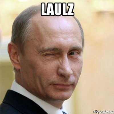 laulz , Мем Путин подмигивает