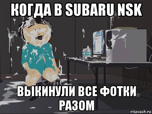 когда в subaru nsk выкинули все фотки разом, Мем    Рэнди Марш