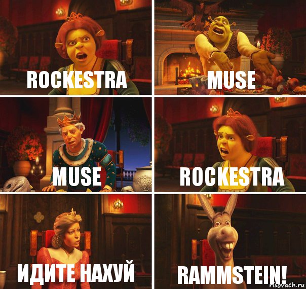 rockestra muse muse rockestra идите нахуй RAMMSTEIN!, Комикс  Шрек Фиона Гарольд Осел