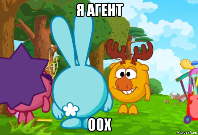 я агент 00х