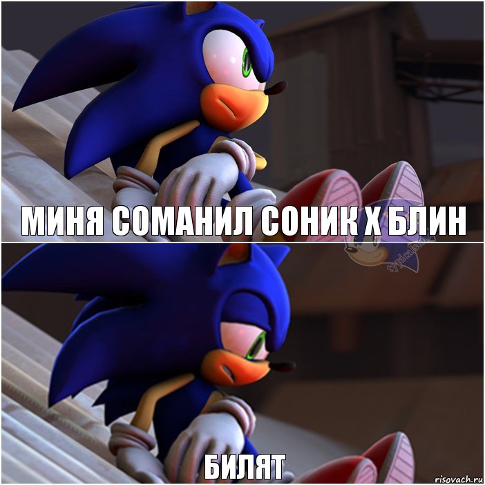 миня соманил соник х блин билят, Комикс Sonic 1