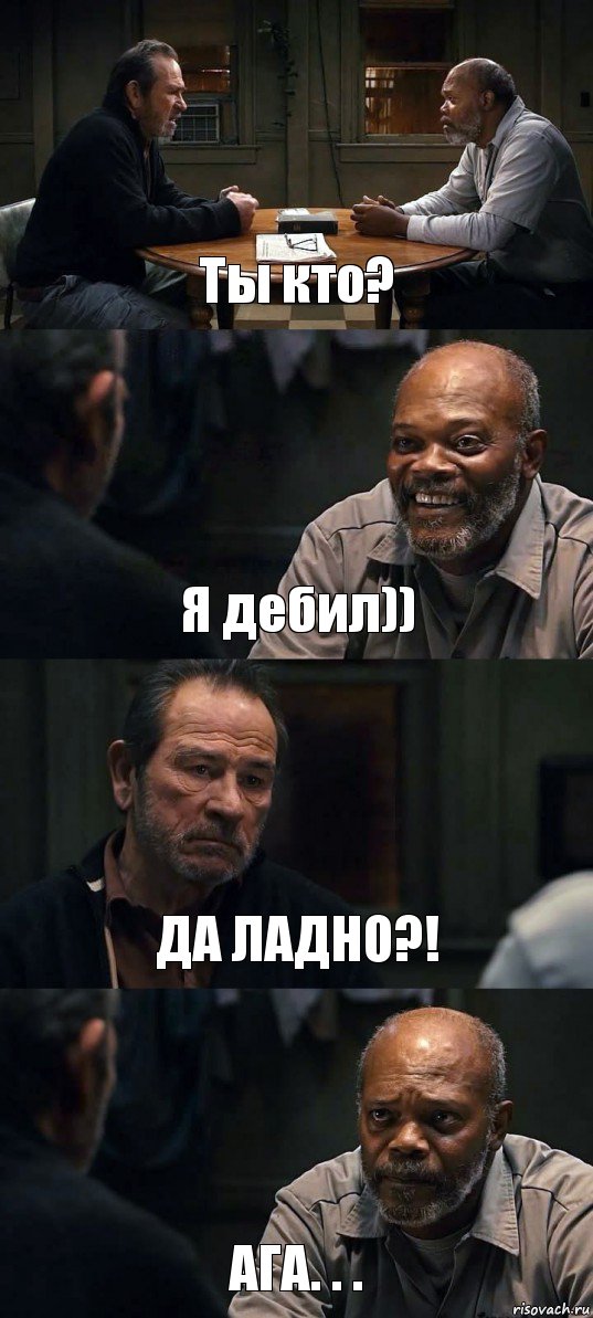 Ты кто? Я дебил)) ДА ЛАДНО?! АГА. . ., Комикс The Sunset Limited