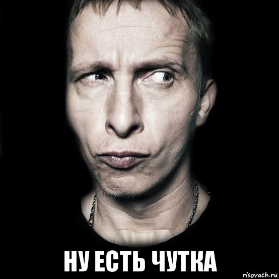  ну есть чутка