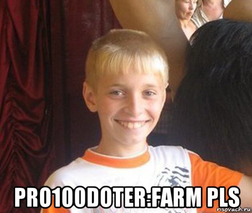  pro100doter:farm pls, Мем Типичный школьник