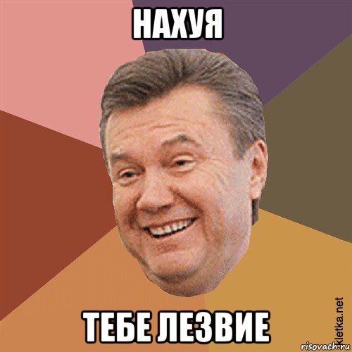 нахуя тебе лезвие, Мем Типовий Яник