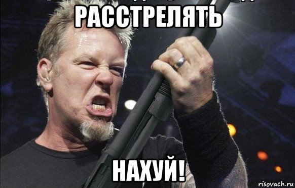 расстрелять нахуй!, Мем То чувство когда