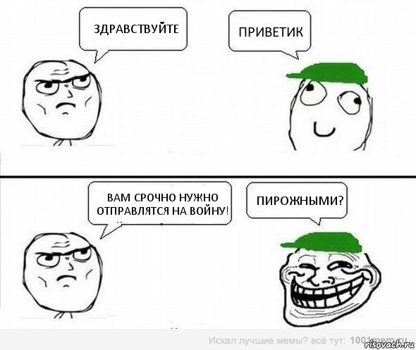 здравствуйте приветик вам срочно нужно отправлятся на войну! пирожными?, Комикс  тр