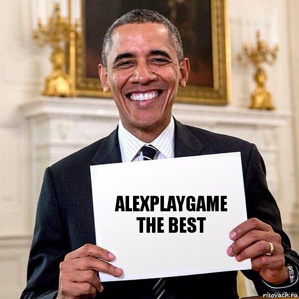 AlexPlayGame the best, Комикс Обама с табличкой