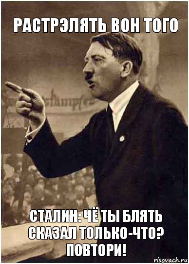 растрэлять вон того сталин: чё ты блять сказал только-что? повтори!, Комикс Адик