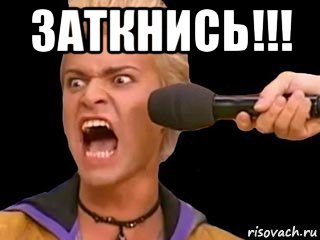 заткнись!!! , Мем Адвокат