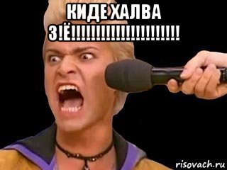 киде халва 3!ё!!!!!!!!!!!!!!!!!!!!!! , Мем Адвокат