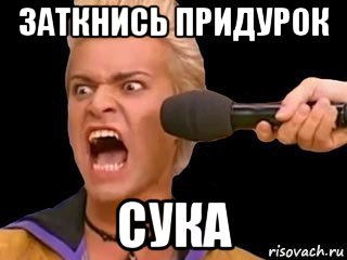 заткнись придурок сука, Мем Адвокат