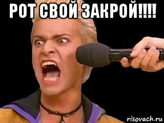 рот свой закрой!!!! , Мем Адвокат