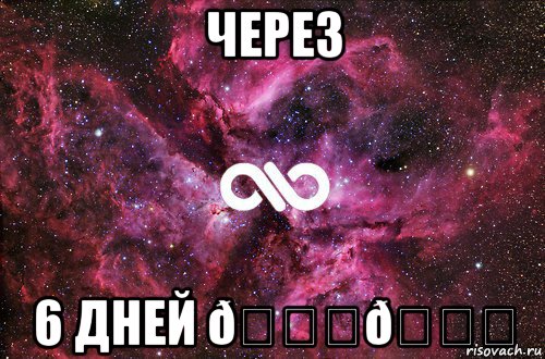 Мем офигенно