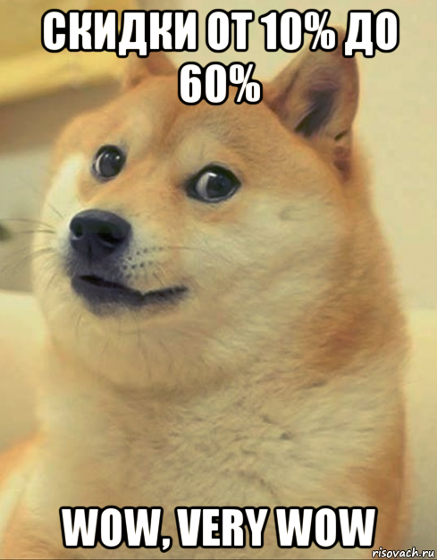 скидки от 10% до 60% wow, very wow, Мем doge woof