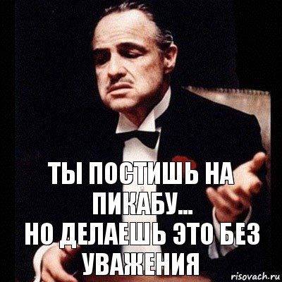 Ты постишь на пикабу...
Но делаешь это без уважения, Комикс Дон Вито Корлеоне 1