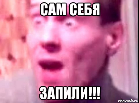 сам себя запили!!!, Мем Дверь мне запили