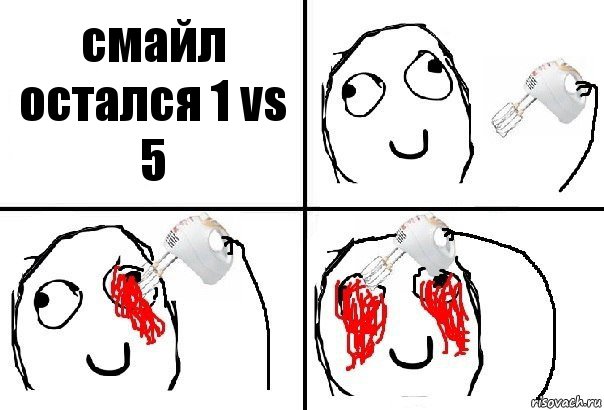 смайл остался 1 vs 5, Комикс  глаза миксер