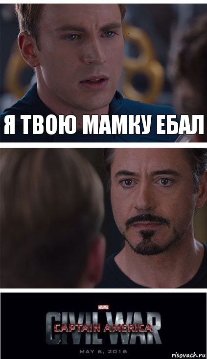 я твою мамку ебал 