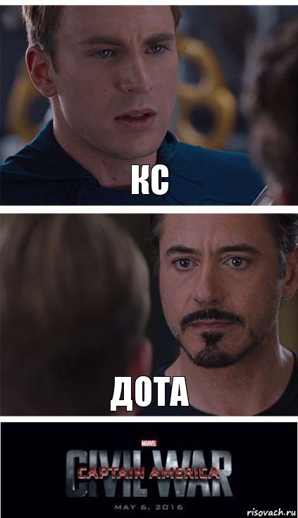 кс дота