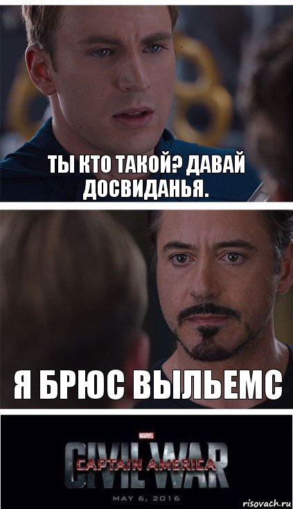 Ты кто такой? Давай досвиданья. Я Брюс Выльемс, Комикс   Гражданская Война