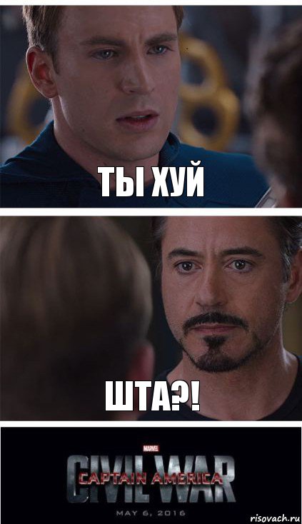 ты хуй шта?!, Комикс   Гражданская Война