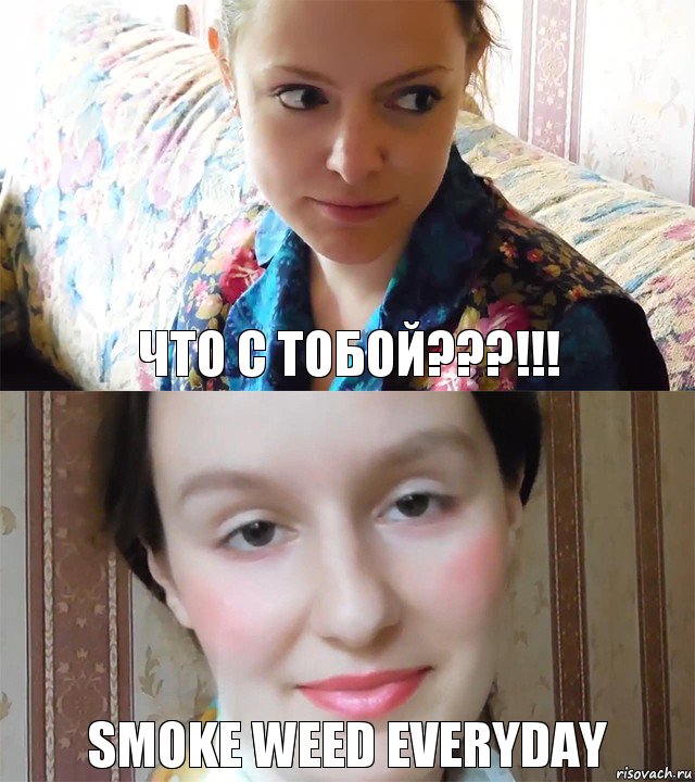 что с тобой???!!! smoke weed everyday, Комикс  Каким ты пользуешься