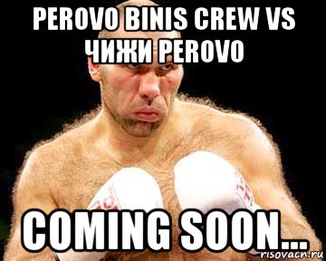 perovo binis crew vs чижи perovo coming soon..., Мем каменная голова