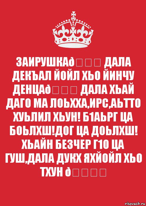 Комикс Keep Calm 3