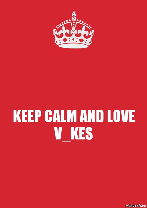 KEEP CALM AND LOVE V_KES, Комикс Keep Calm 3