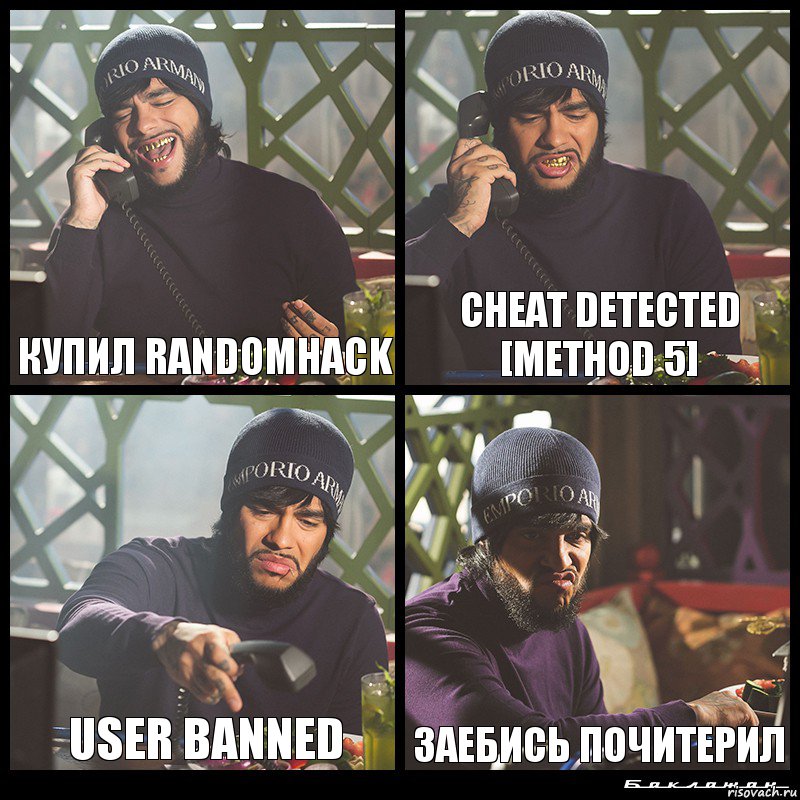 Купил RandomHack Cheat detected [Method 5] User banned Заебись почитерил, Комикс  Лада Седан Баклажан