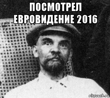 посмотрел евровидение 2016 , Мем   Ленин удивлен