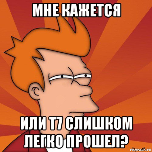 мне кажется или т7 слишком легко прошел?, Мем Мне кажется или (Фрай Футурама)