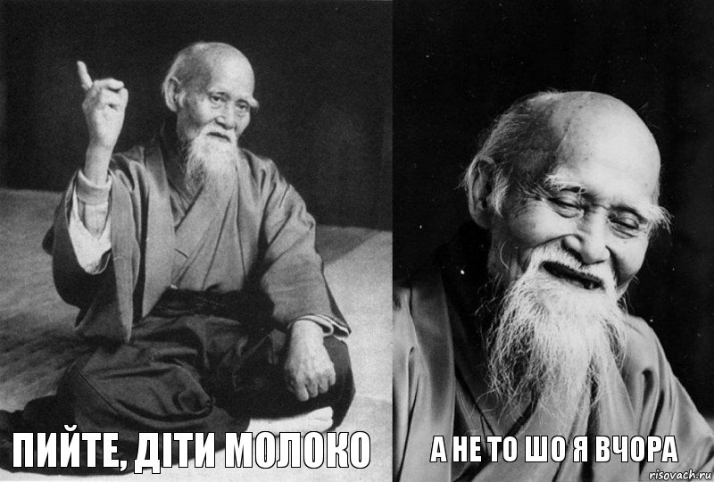 Пийте, діти молоко  А не то шо я вчора, Комикс Мудрец-монах (4 зоны)