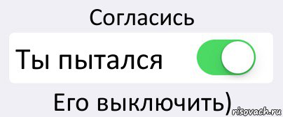 Согласись Ты пытался Его выключить), Комикс Переключатель