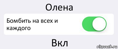 Олена Бомбить на всех и каждого Вкл, Комикс Переключатель