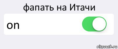 фапать на Итачи on , Комикс Переключатель