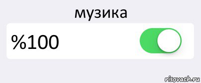 музика %100 , Комикс Переключатель