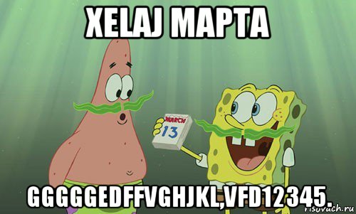 xelaj марта gggggedffvghjkl,vfd12345.