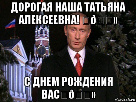 Мем Путин НГ