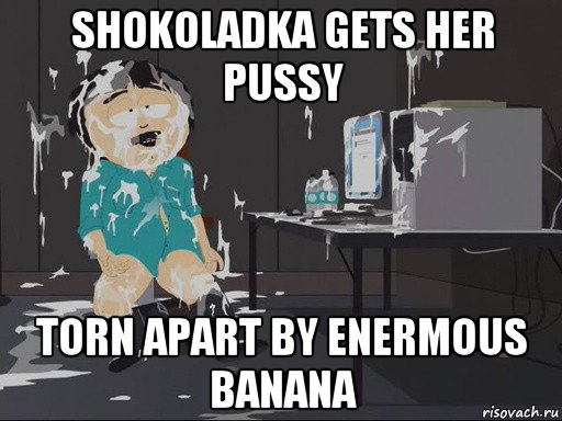 shokoladka gets her pussy torn apart by enermous banana, Мем    Рэнди Марш